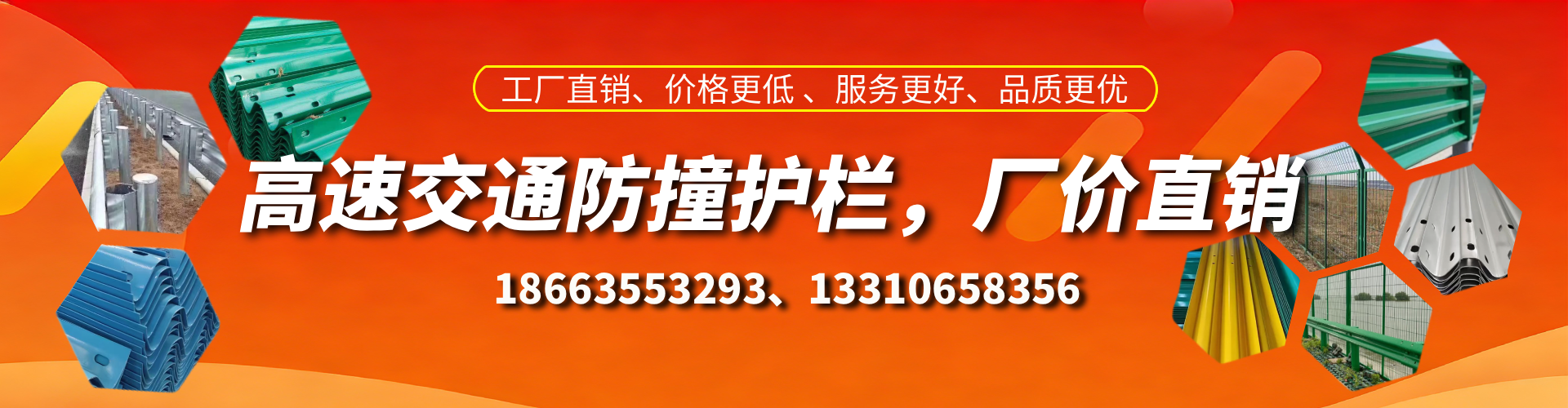 燕郊高速护栏生产厂家